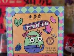 粽子酥-五芳齋(云南南路店)