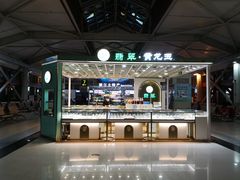-丽江三义国际机场