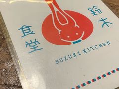 -铃木食堂(宽街店)