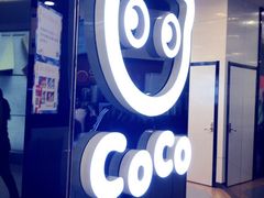 -CoCo都可(大兴凯德MALL店)