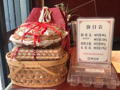 -熙盛源(复兴路店)