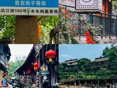 -崇州市街子古镇