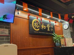 -裕和堂中医推拿艾灸(太古汇臻品店)