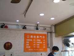 -佳瑜肠粉(总店)
