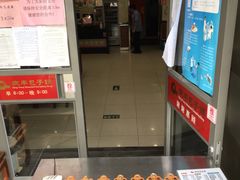 -庆丰包子铺(田村店)