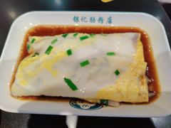 -银记肠粉店(中山一路店)