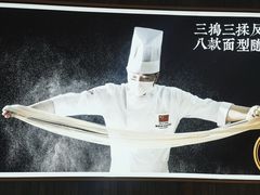 -马记永·兰州牛肉面(天通苑家乐福店)