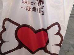 -爸爸糖吐司面包(郑州正弘城店)