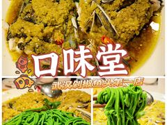-口味堂(珞喻路店)