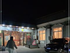 -福寿斋·老北京铜锅涮肉·烤鸭(顺义总店)
