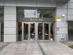-诚品(信义店)
