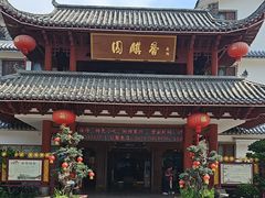 -香麒园·过桥米线·南湖雅宴