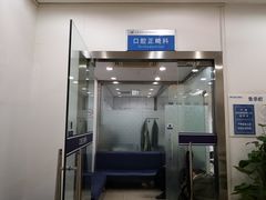 -上海市徐汇区口腔医院