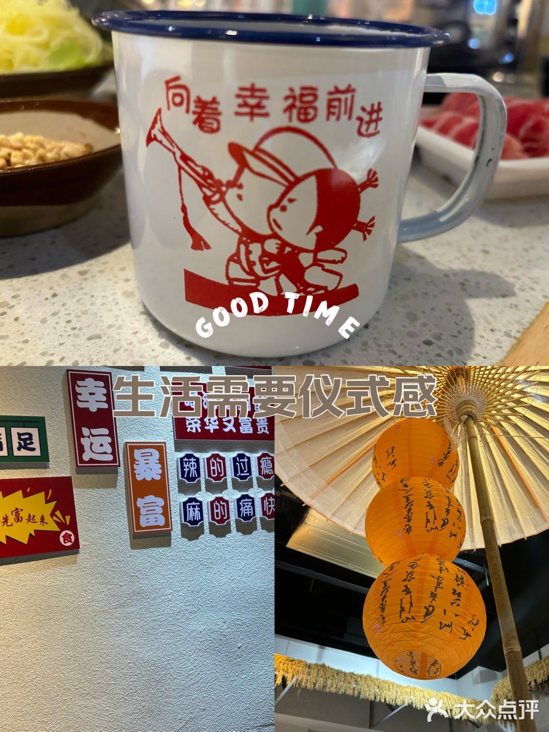 火热火锅情～