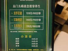 -金色印象·4K影院式足体养生(杨家坪西郊店)