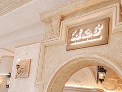 -B&C黄油与面包·THE GARDEN BAKERY概念店(世纪汇店)