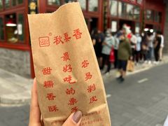 -秋栗香(地安门店)