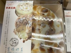 酱爆奶盖蛋糕-苹果花园(龙漕路店)
