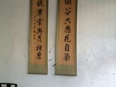 -刘青霞故居(宋都皇城旅游度假区)