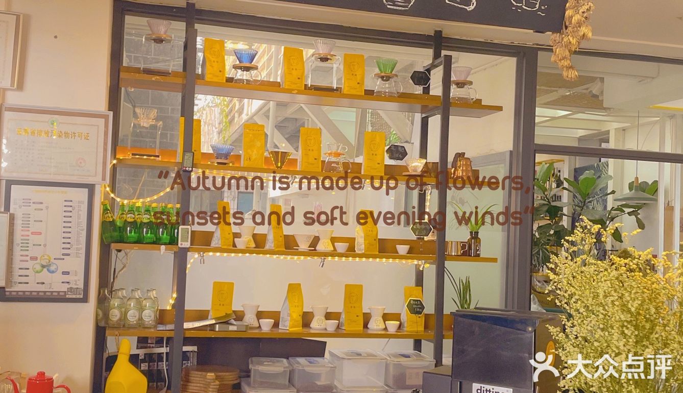 大理古城里的咖啡店