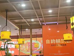 -和福顺牛肉大虾焖锅自助(宝业店)