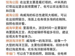 -威海华夏城景区