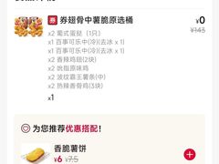 -肯德基(蓝桥店)