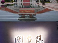 -中国闽台缘博物馆