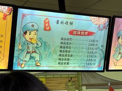 -陈大帅黄桥烧饼(桃园路店)