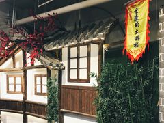-庆合府重庆大排档(紫都城店)