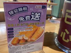 -银记肠粉店(南方医院店)