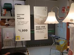 -宜家家居(西安未央商场店)