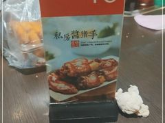 -好嫂子酱猪手•农家菜(蒲黄榆店)