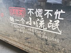 -陈记锅巴菜(五大道店)