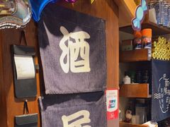 -三月居酒屋(青年大街店)