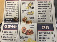菜单-酒里·宜州果酱烧烤(葛村店)
