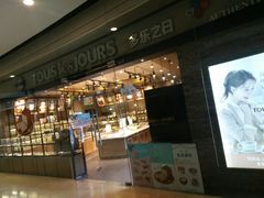 -多乐之日(颐堤港店)