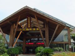 -三江森林温泉度假区