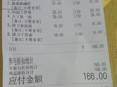账单-天下第一面(大雁塔北广场店)