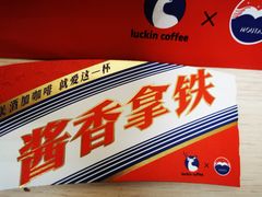 -瑞幸咖啡(中关村科贸电子城店)