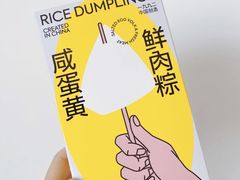 蛋黄鲜肉粽子-好利来(朝外店)