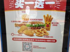 -汉堡王(龙德广场店)
