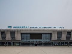 -花桥国际博览中心