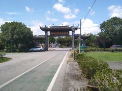 -锦江中华村农家乐饭庄