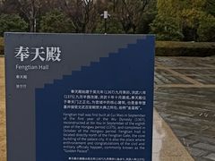 -明故宫遗址公园