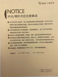 点击看大图 -Yestar宁波艺星整形医院