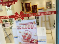 -海之声助听器(上海旗舰中心)