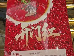 -大蓉和(一品天下店)
