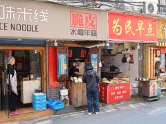 门面-玛马艾脆皮水磨年糕(湖北路87-89小区店)