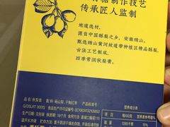 -上海梨膏糖商店(豫园商城店)